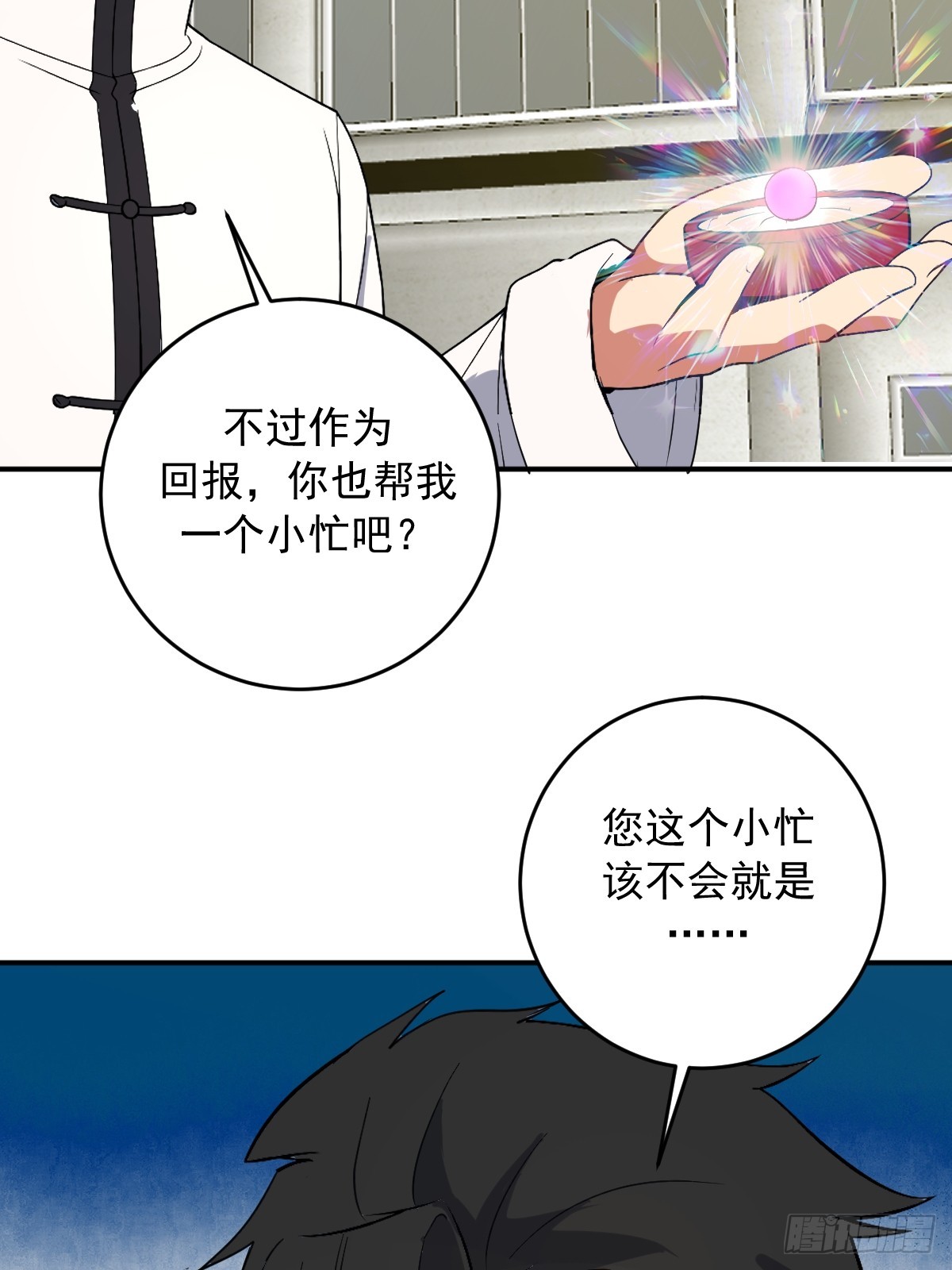 第108话：赵风眠-第111话