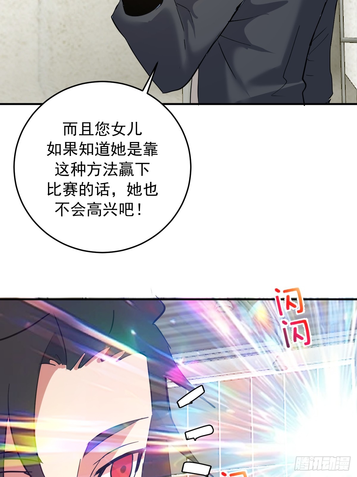 第108话：赵风眠-第111话