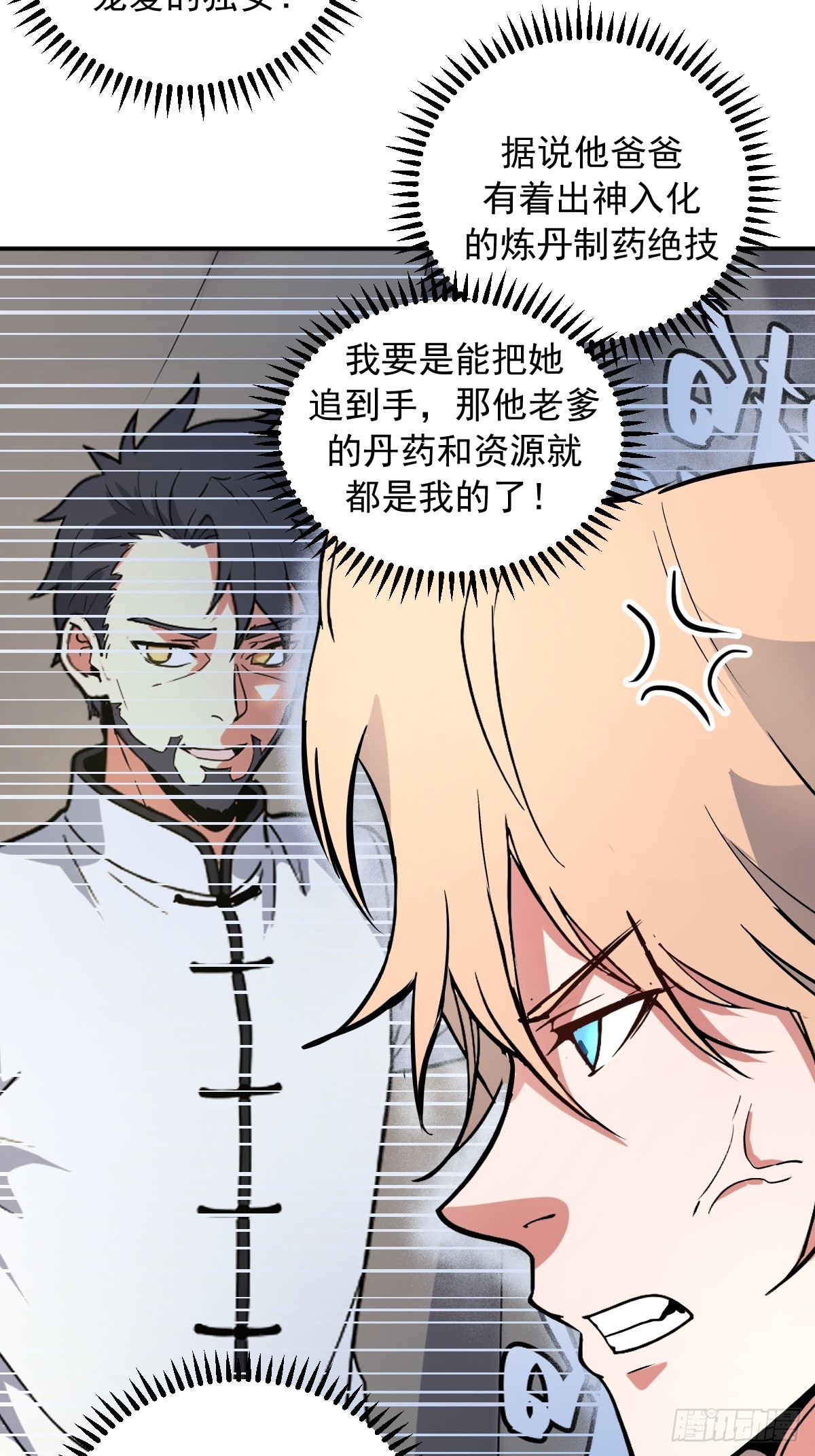 第110话：比赛开始！-第113话