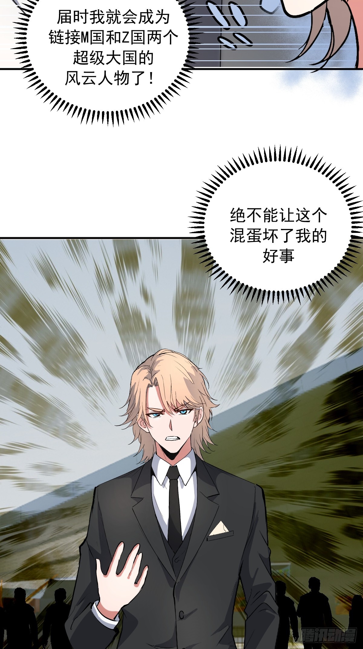 第110话：比赛开始！-第113话