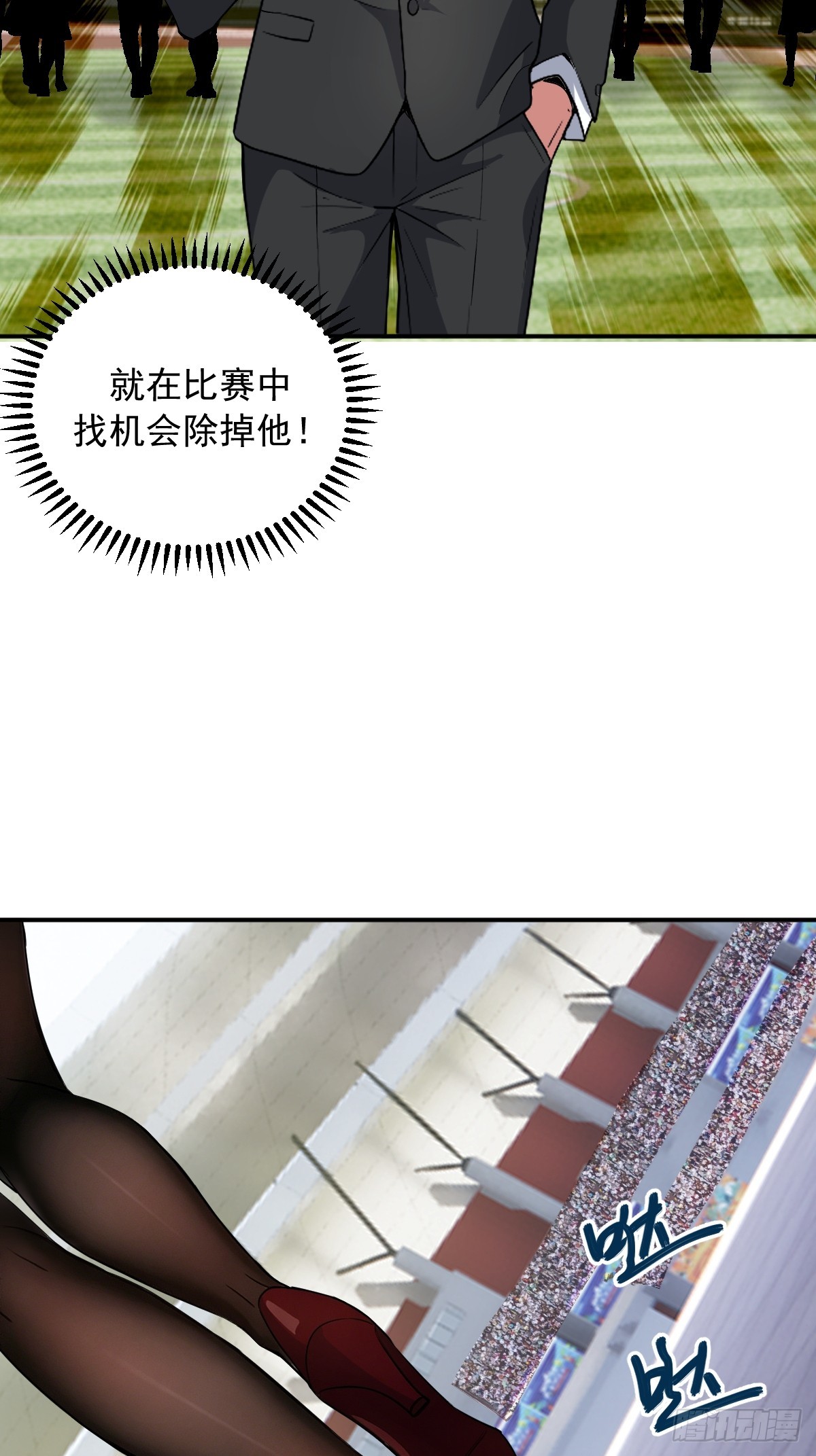 第110话：比赛开始！-第113话