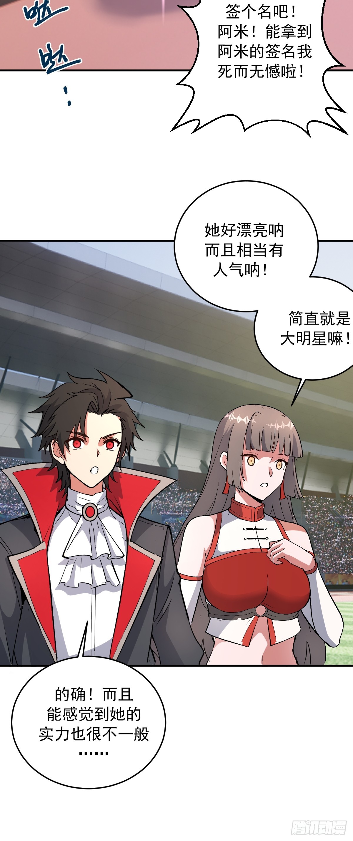 第110话：比赛开始！-第113话