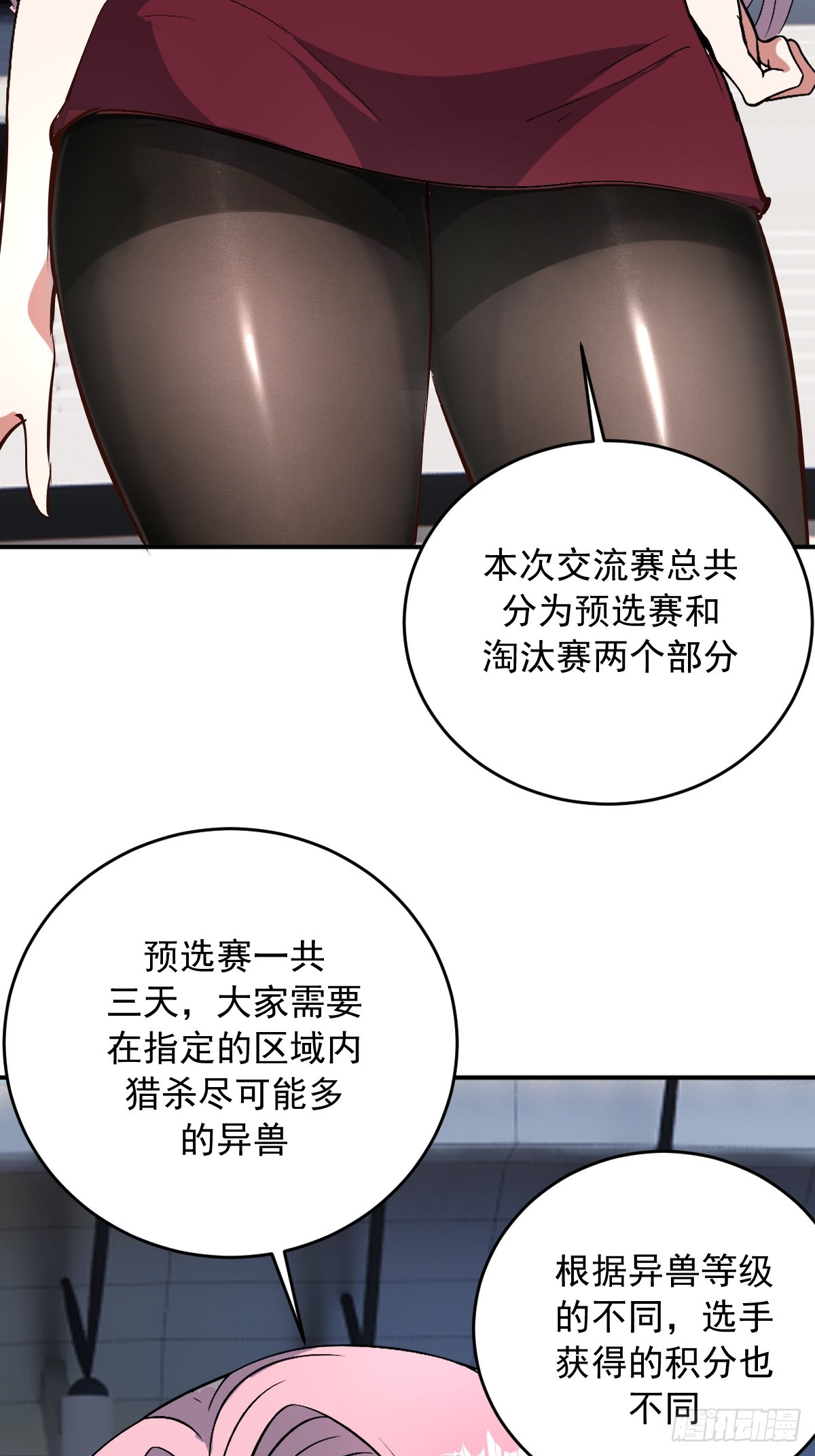 第110话：比赛开始！-第113话