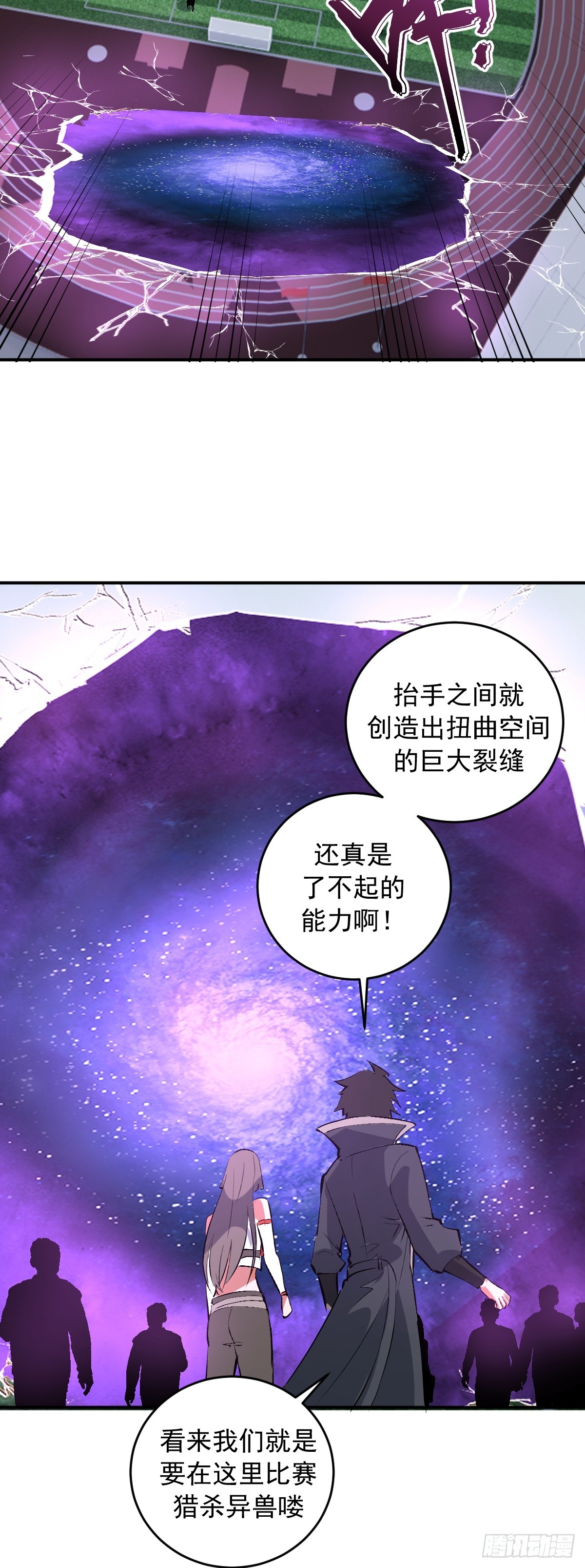 第110话：比赛开始！-第113话