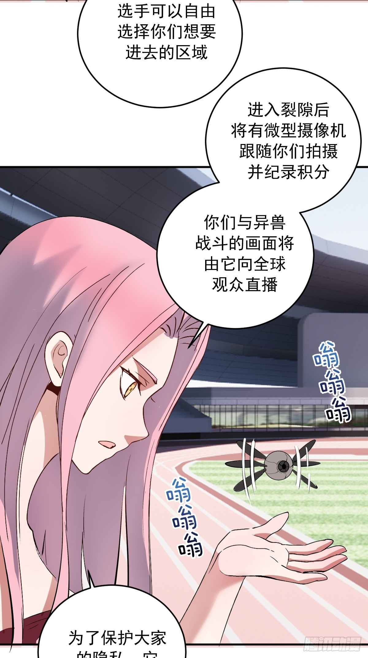 第110话：比赛开始！-第113话