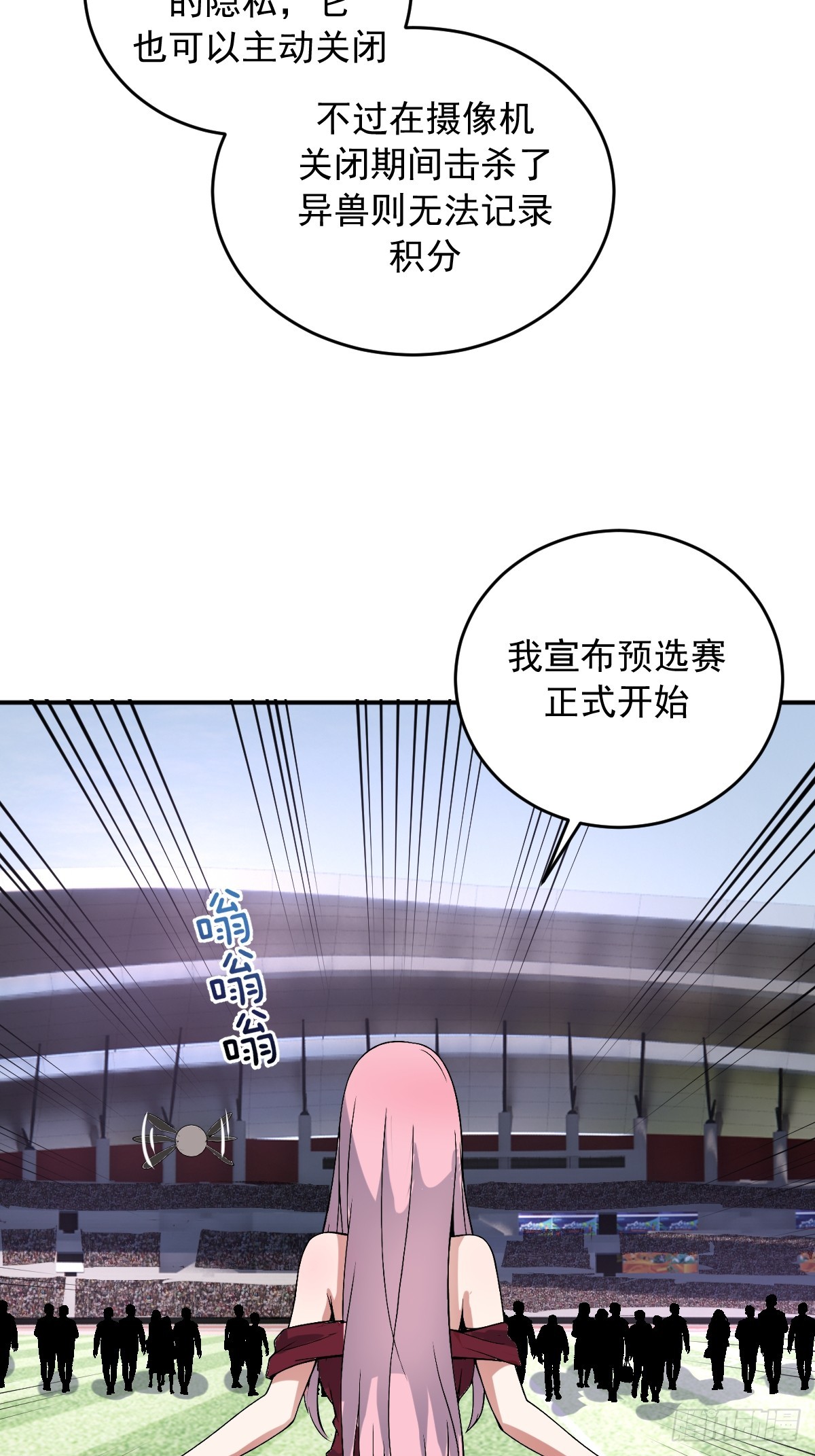 第110话：比赛开始！-第113话