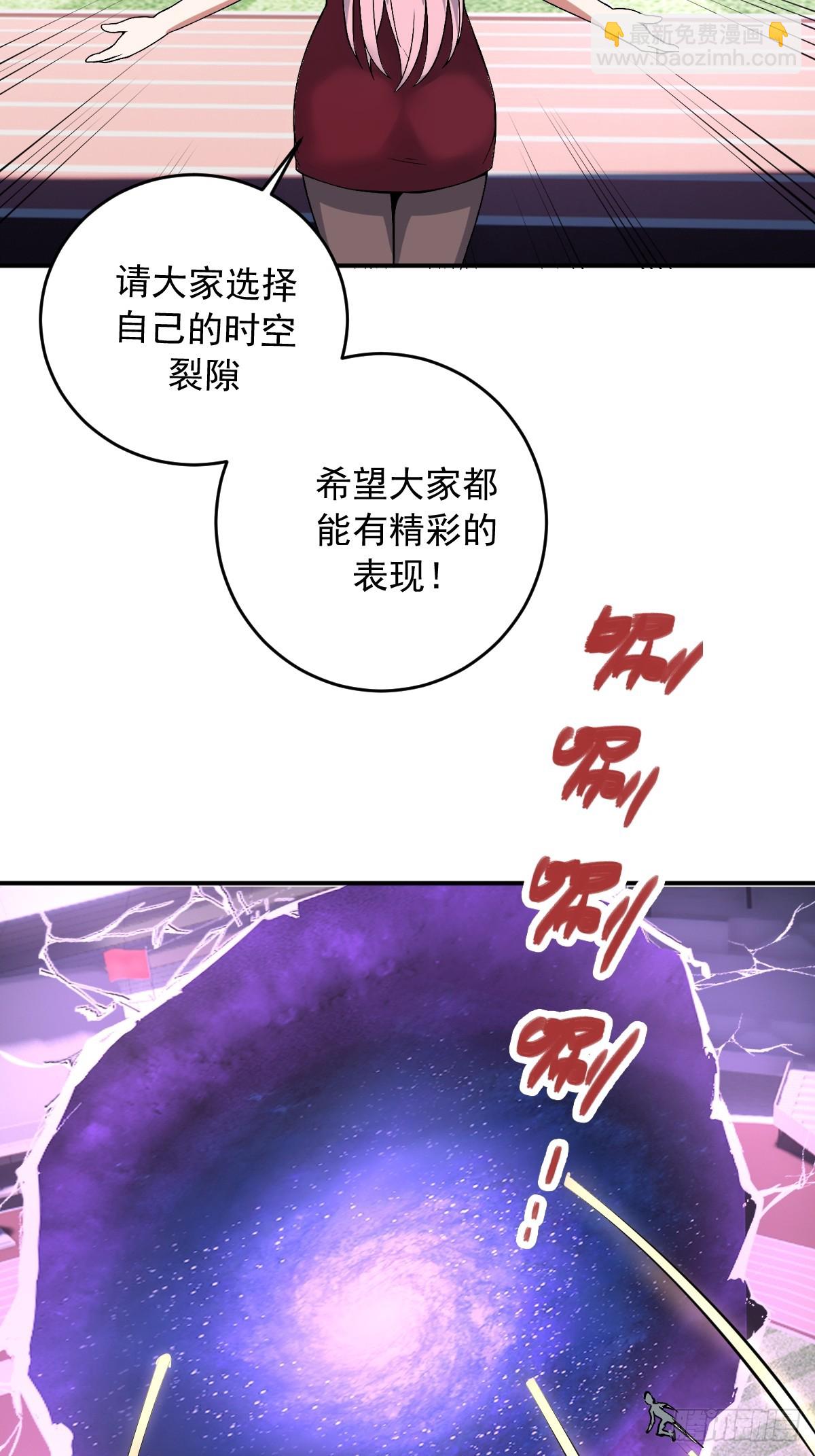 第110话：比赛开始！-第113话