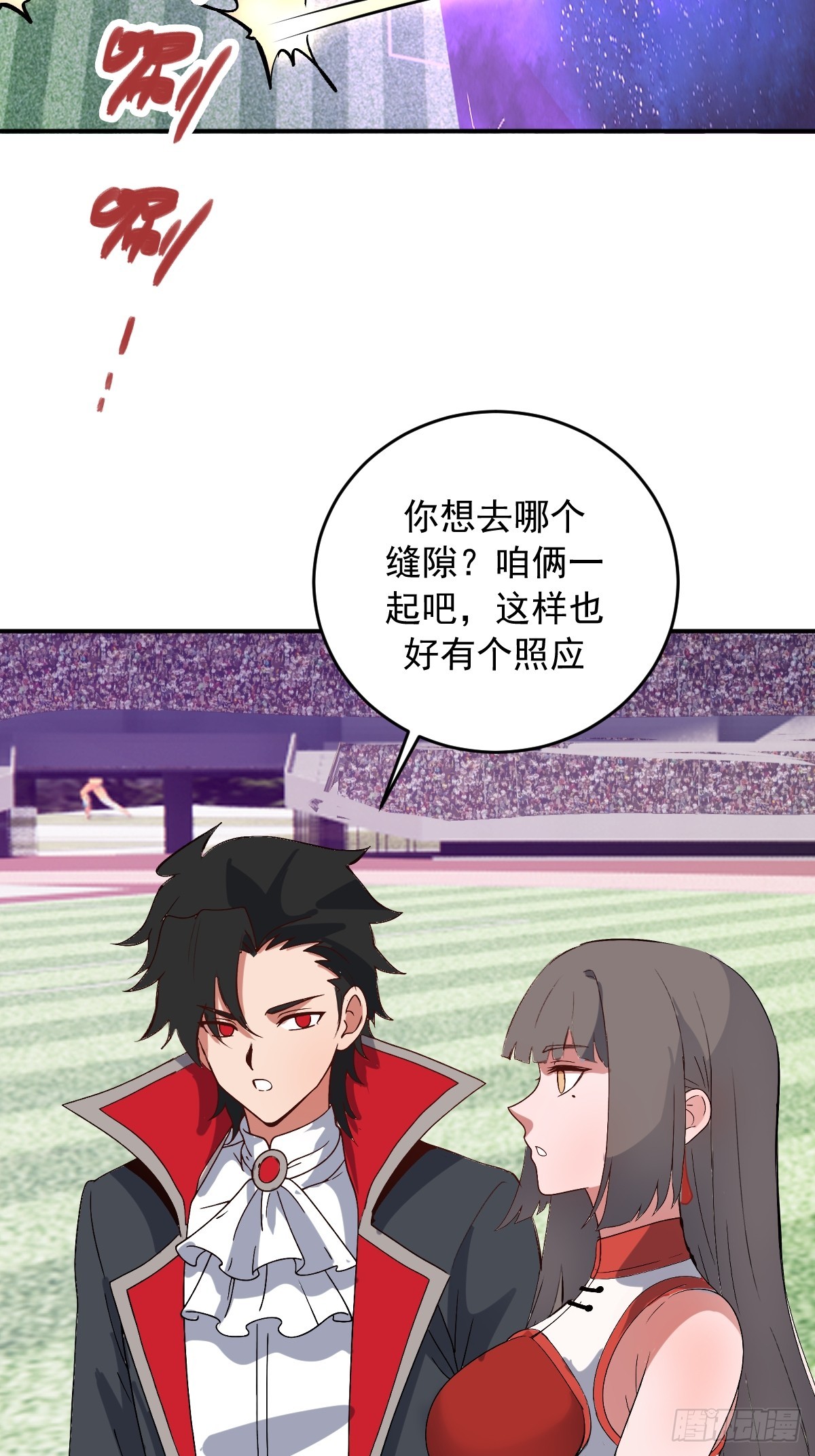 第110话：比赛开始！-第113话