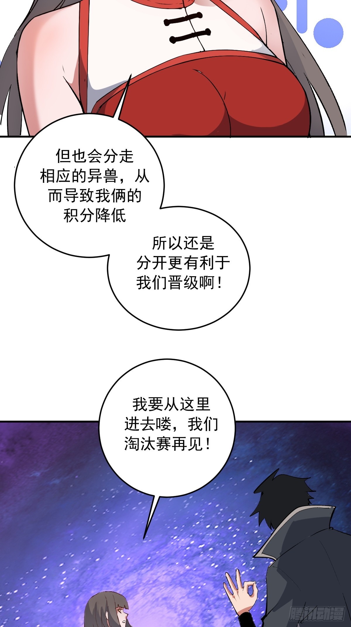 第110话：比赛开始！-第113话