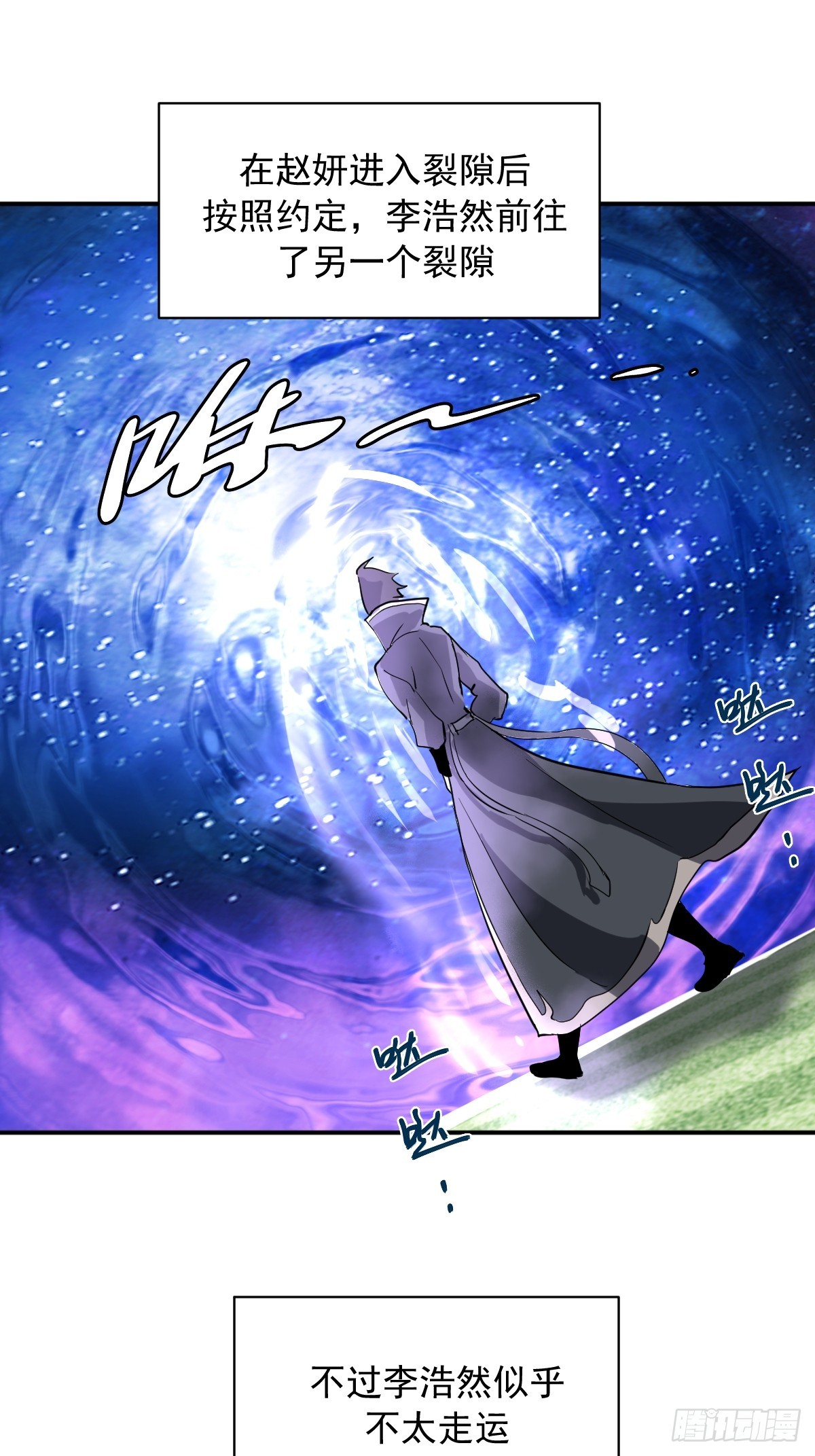 第110话：比赛开始！-第113话