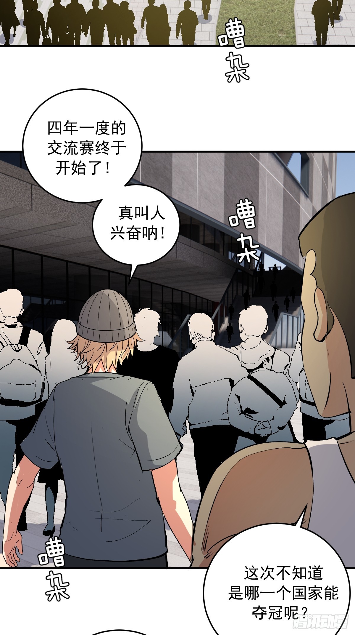 第110话：比赛开始！-第113话