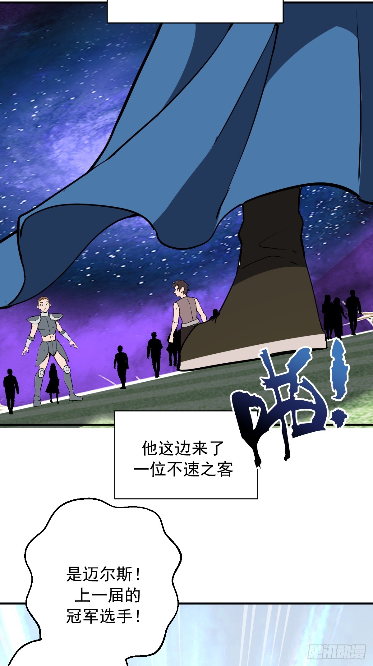 第110话：比赛开始！-第113话