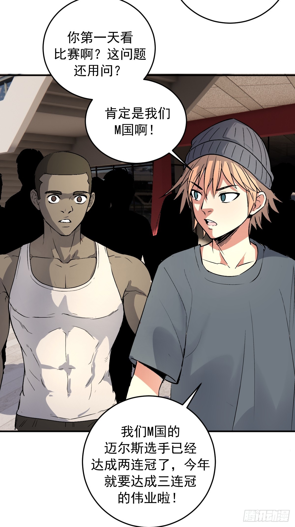第110话：比赛开始！-第113话