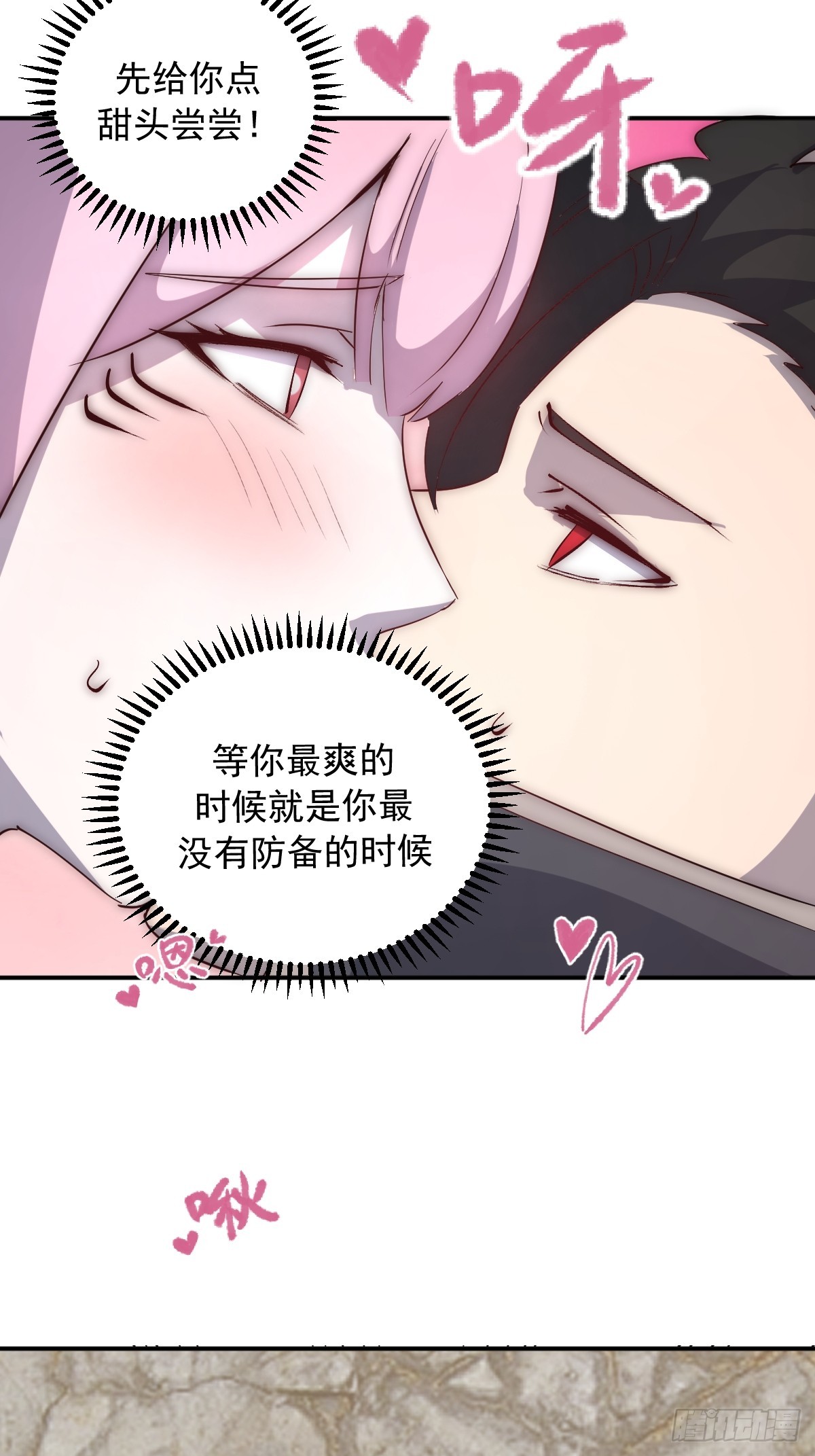 第112话：叫不叫？-第115话
