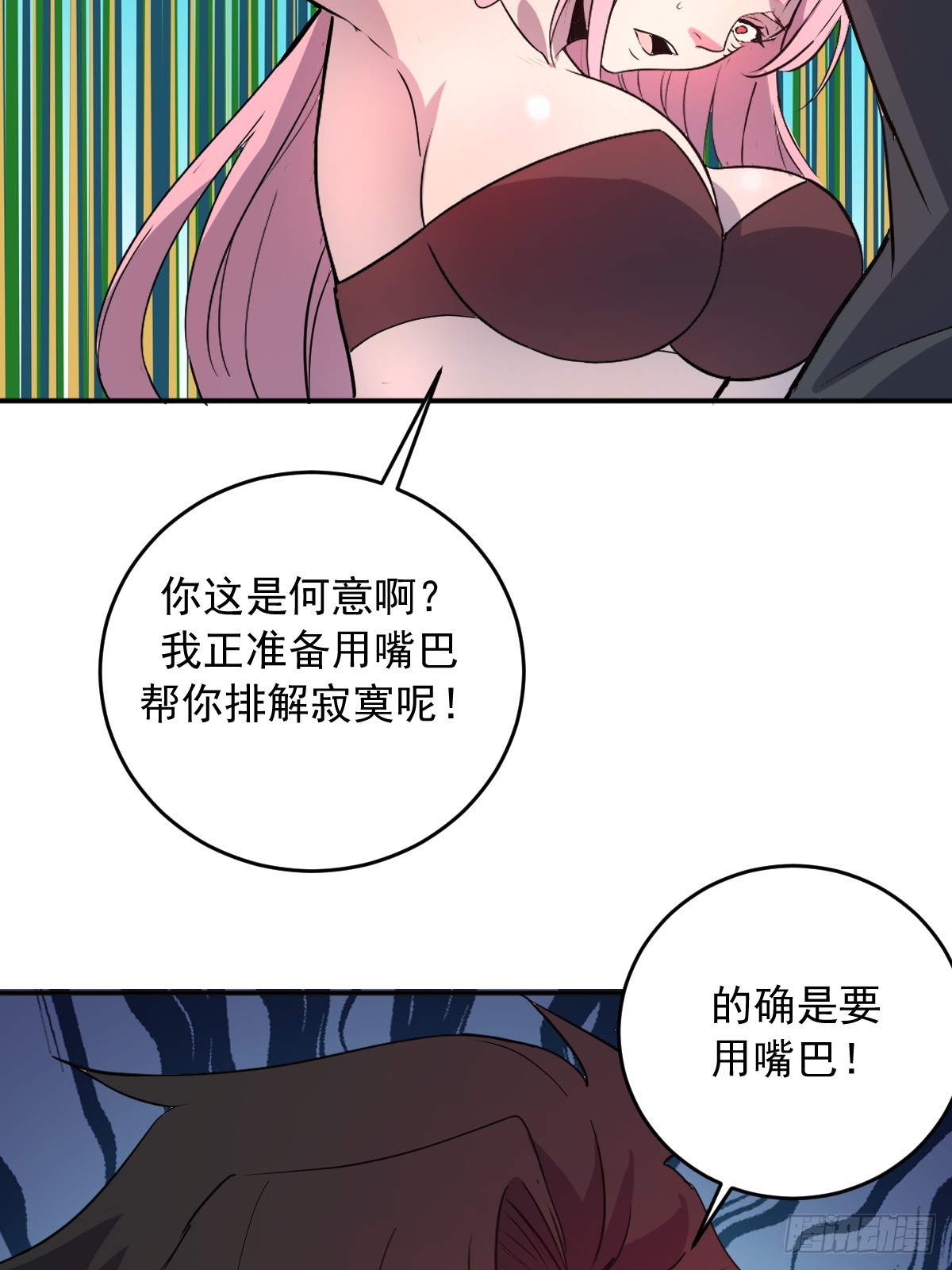 第112话：叫不叫？-第115话