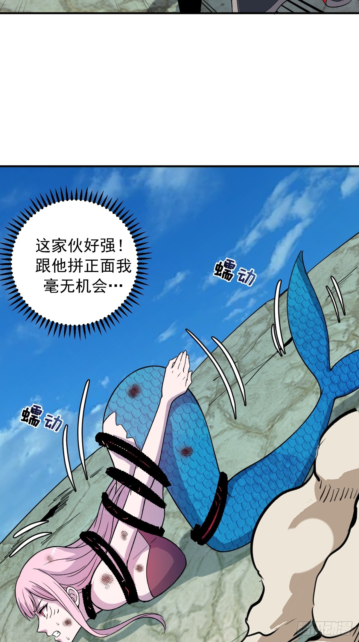 第112话：叫不叫？-第115话