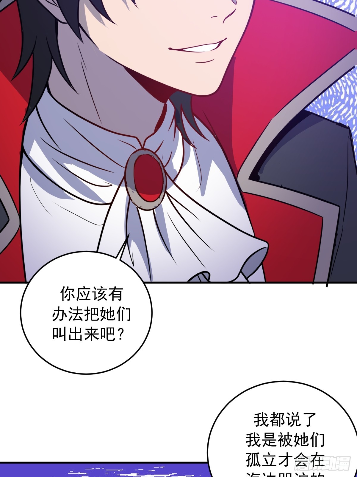第112话：叫不叫？-第115话