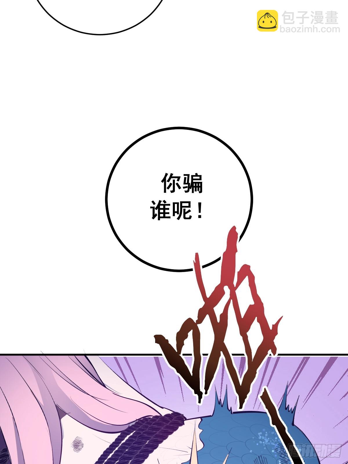 第112话：叫不叫？-第115话