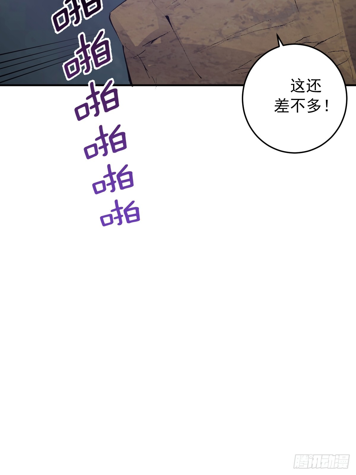 第112话：叫不叫？-第115话