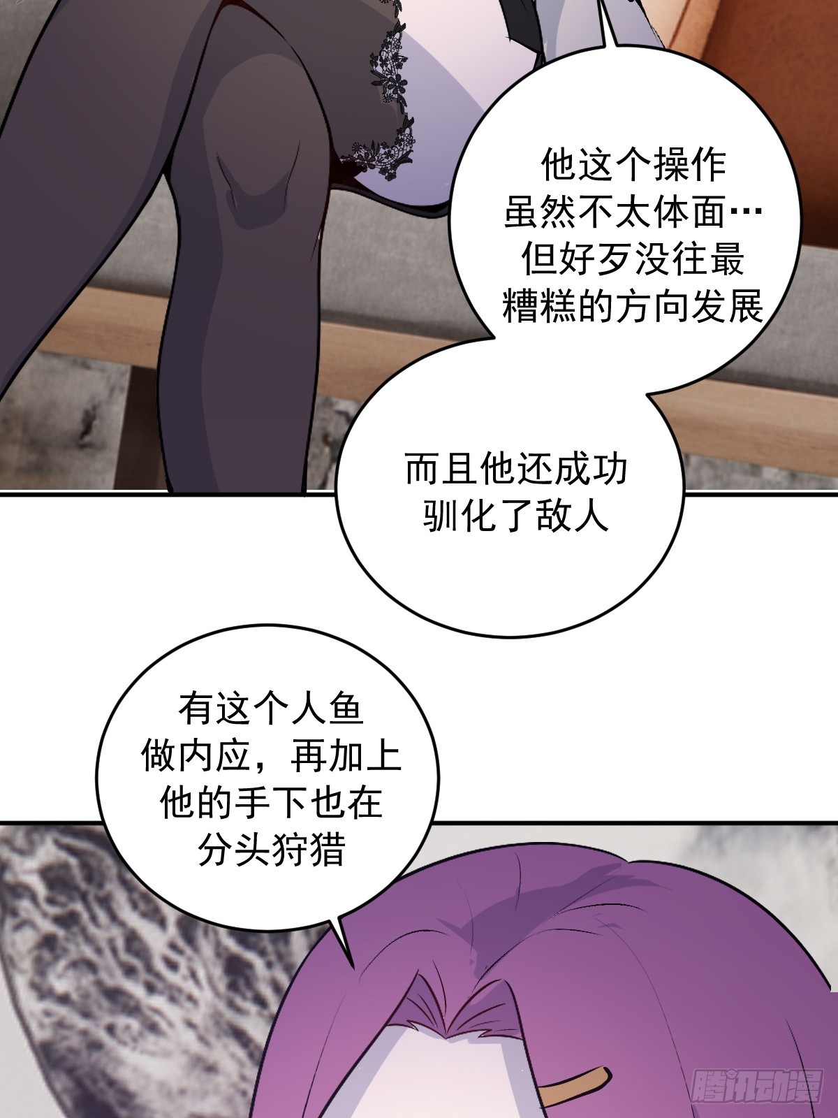 第112话：叫不叫？-第115话