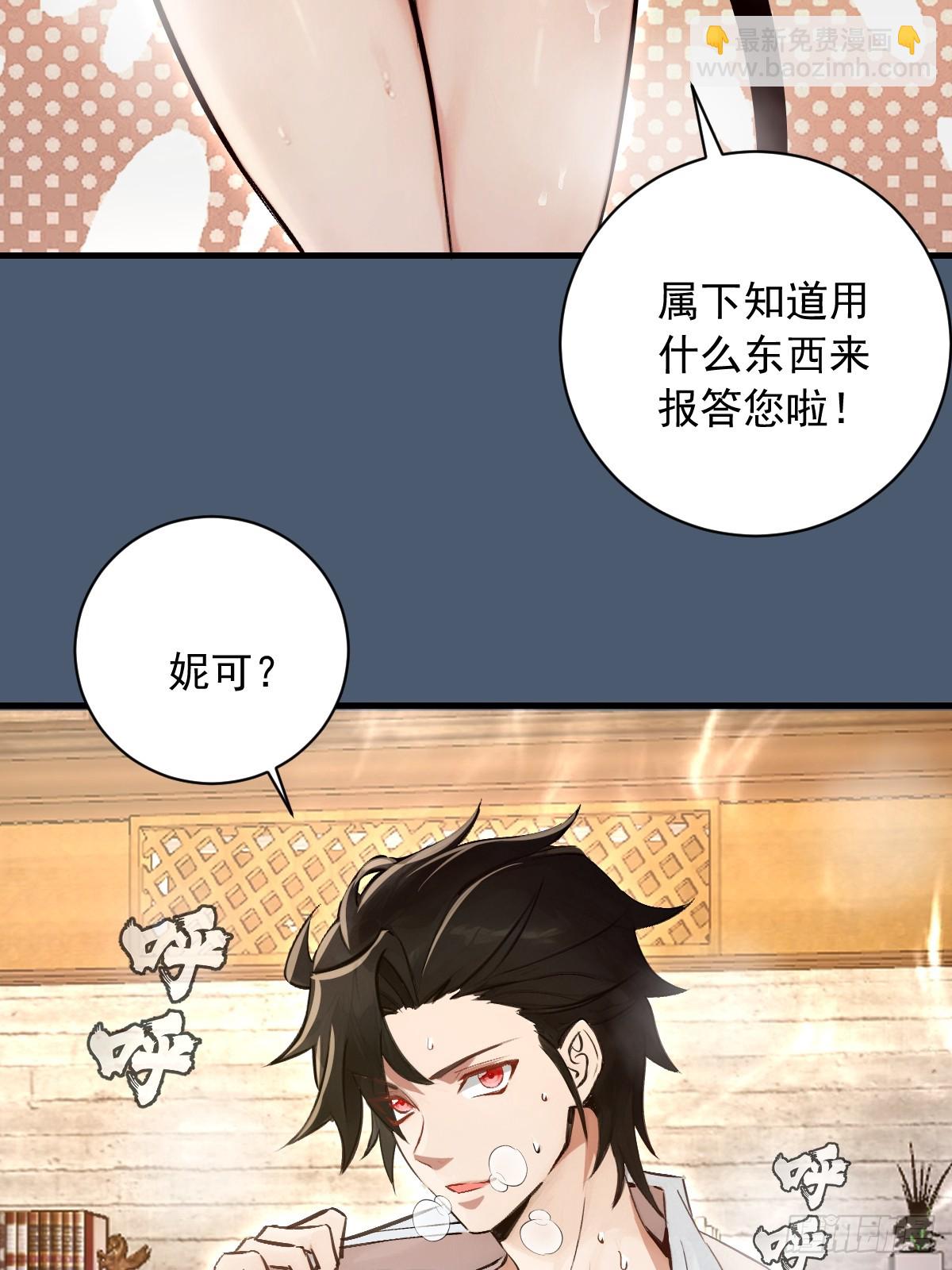第14话：血魔之精华(1/2)-第15话