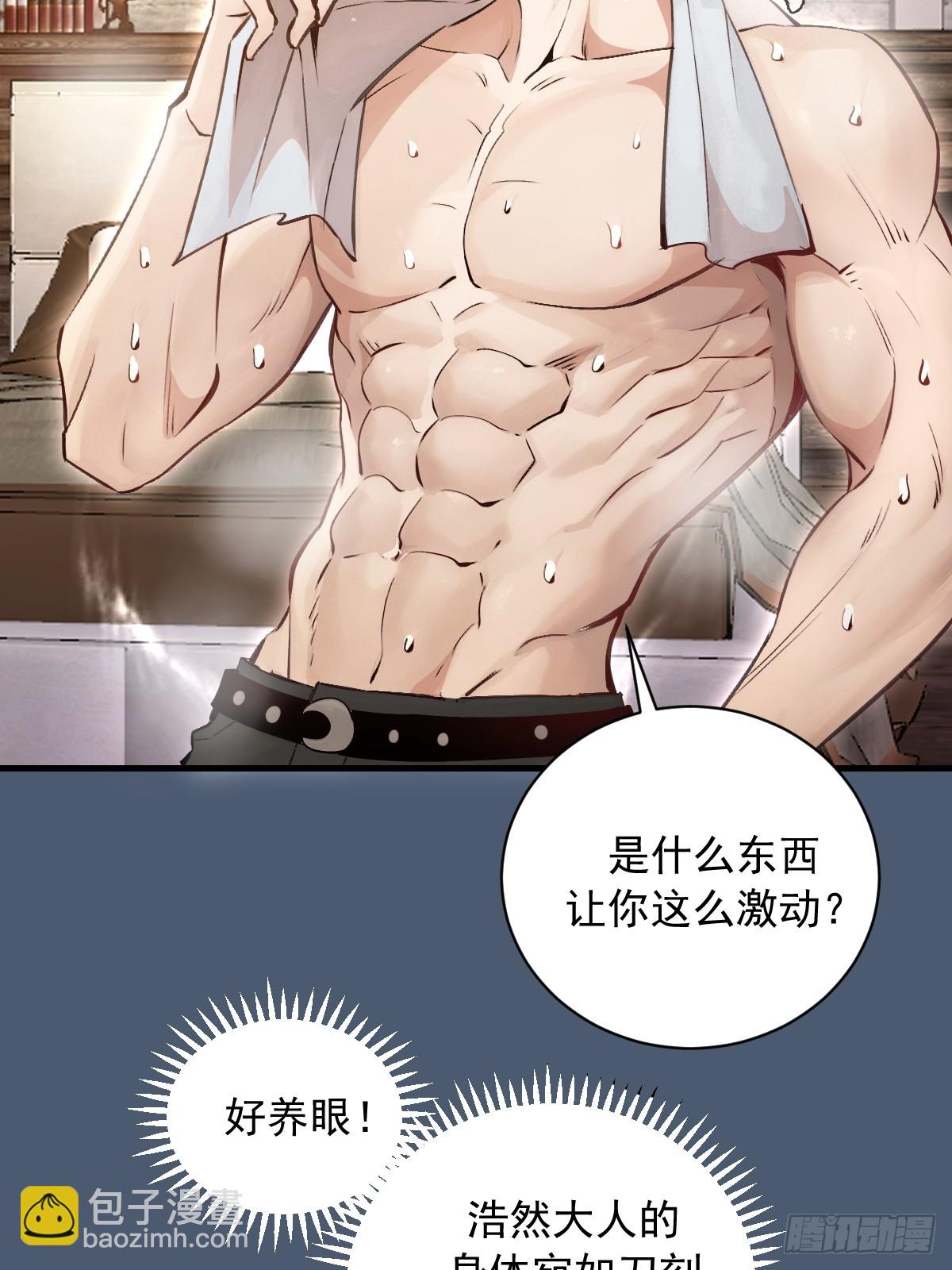 第14话：血魔之精华(1/2)-第15话