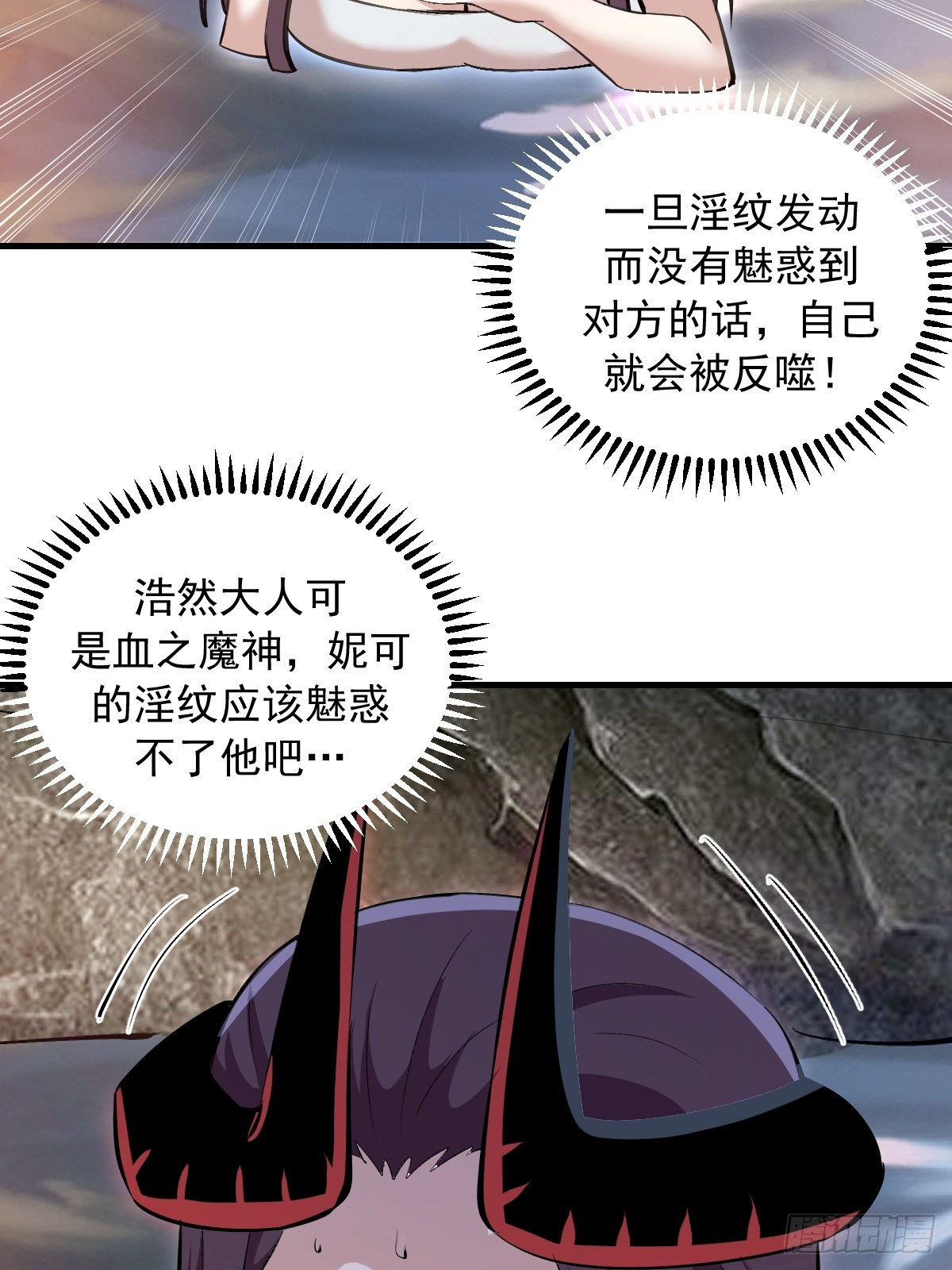 第14话：血魔之精华(1/2)-第15话