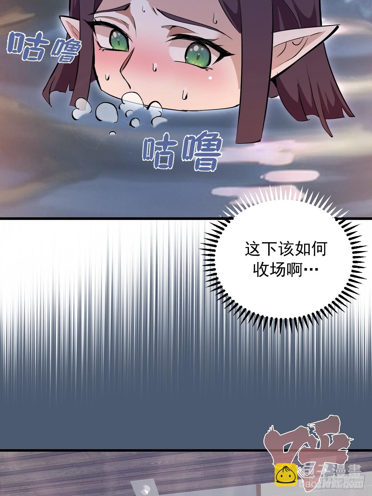 第14话：血魔之精华(1/2)-第15话