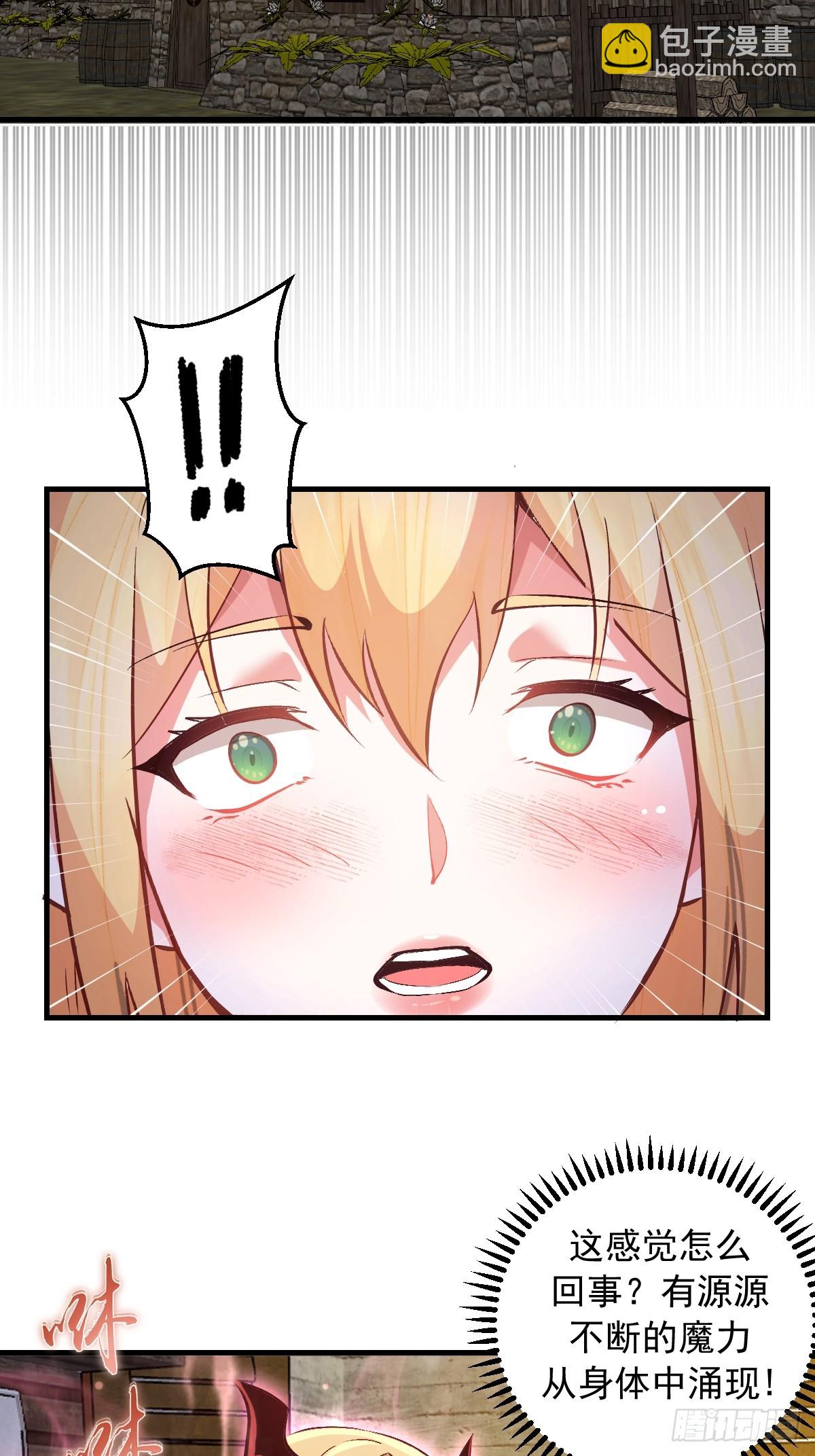第14话：血魔之精华(1/2)-第15话
