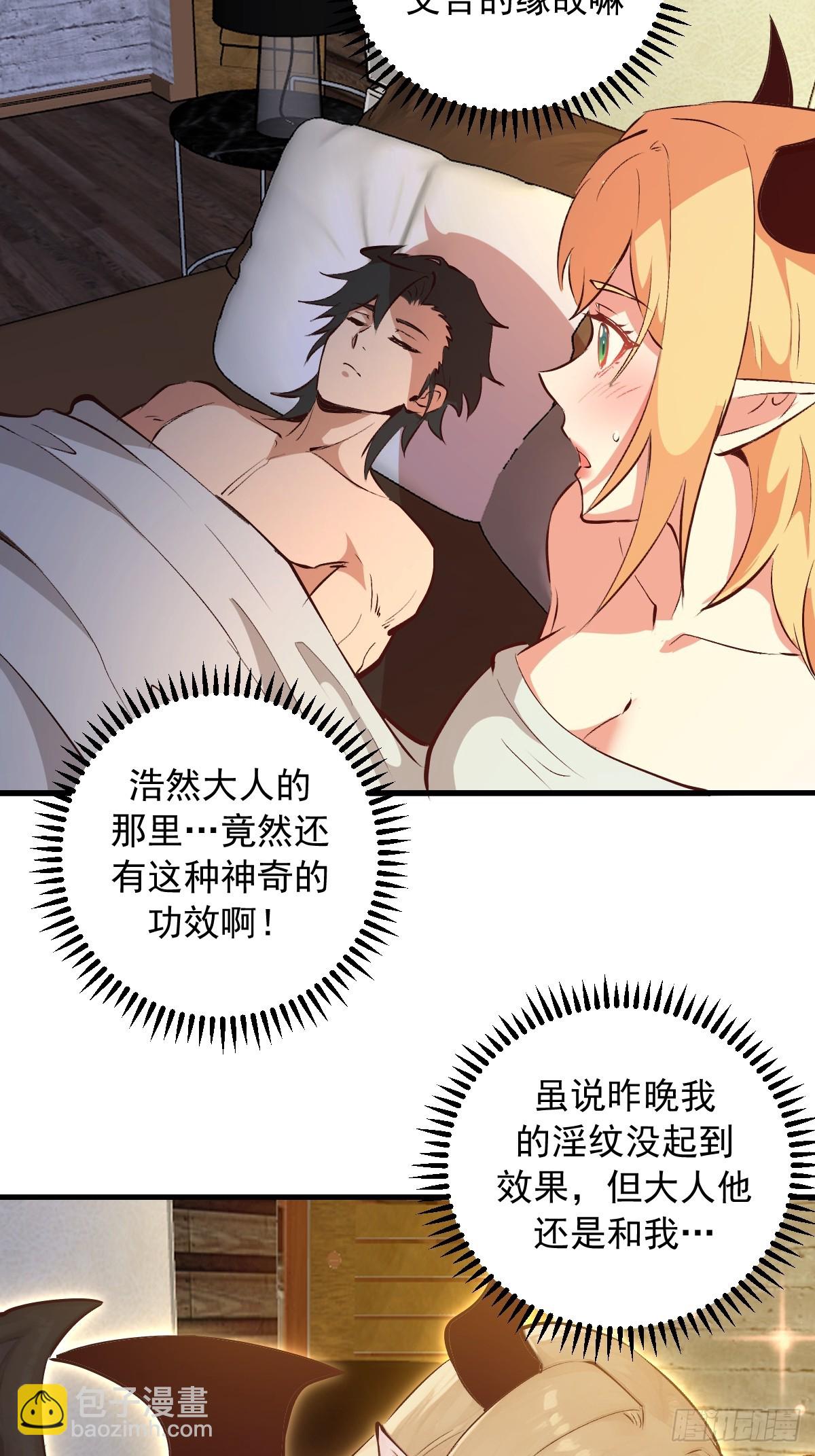 第14话：血魔之精华(1/2)-第15话