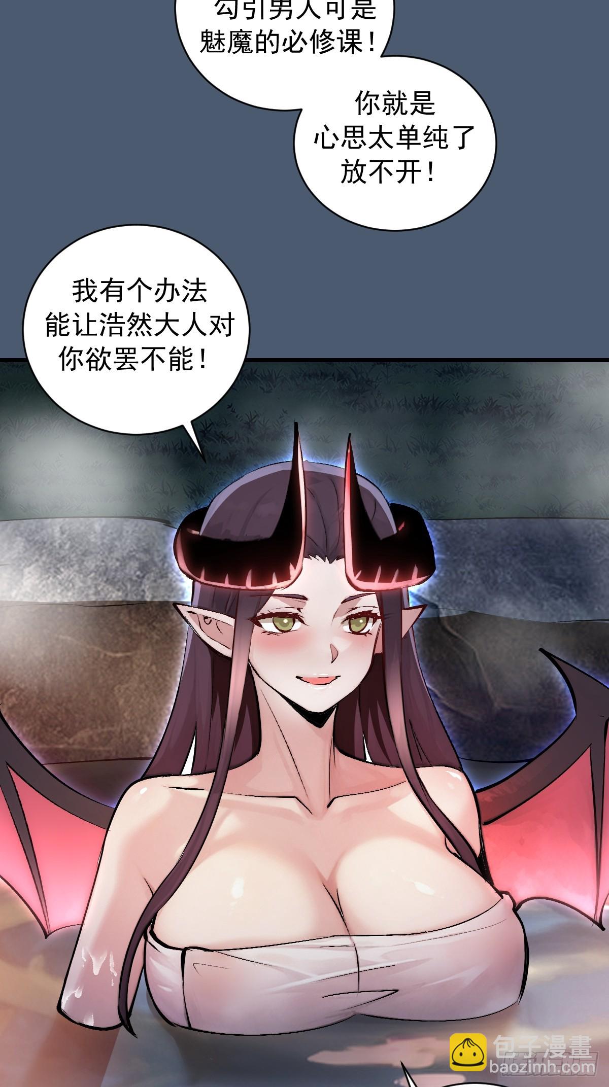 第14话：血魔之精华(1/2)-第15话