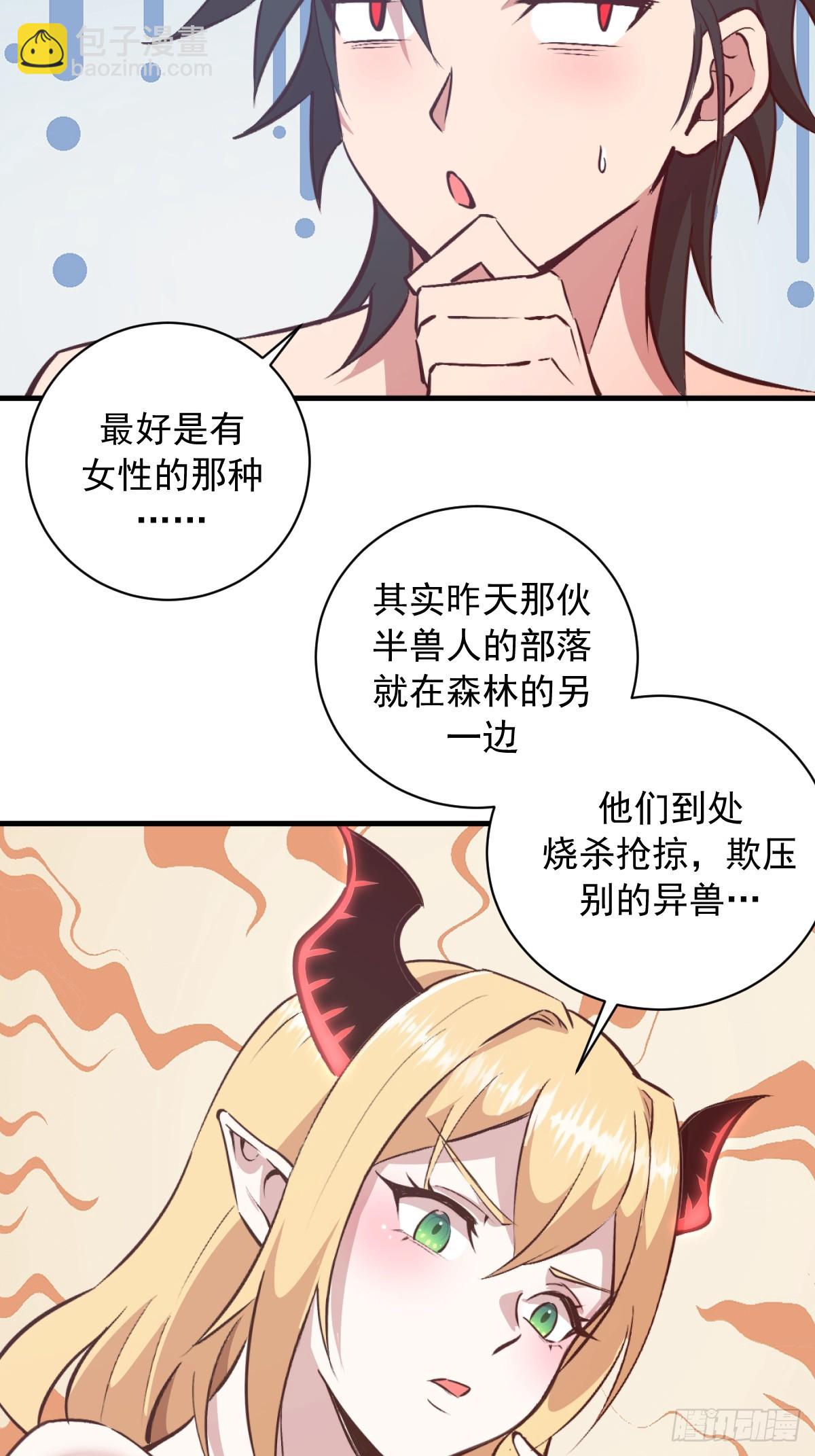 第14话：血魔之精华(1/2)-第15话
