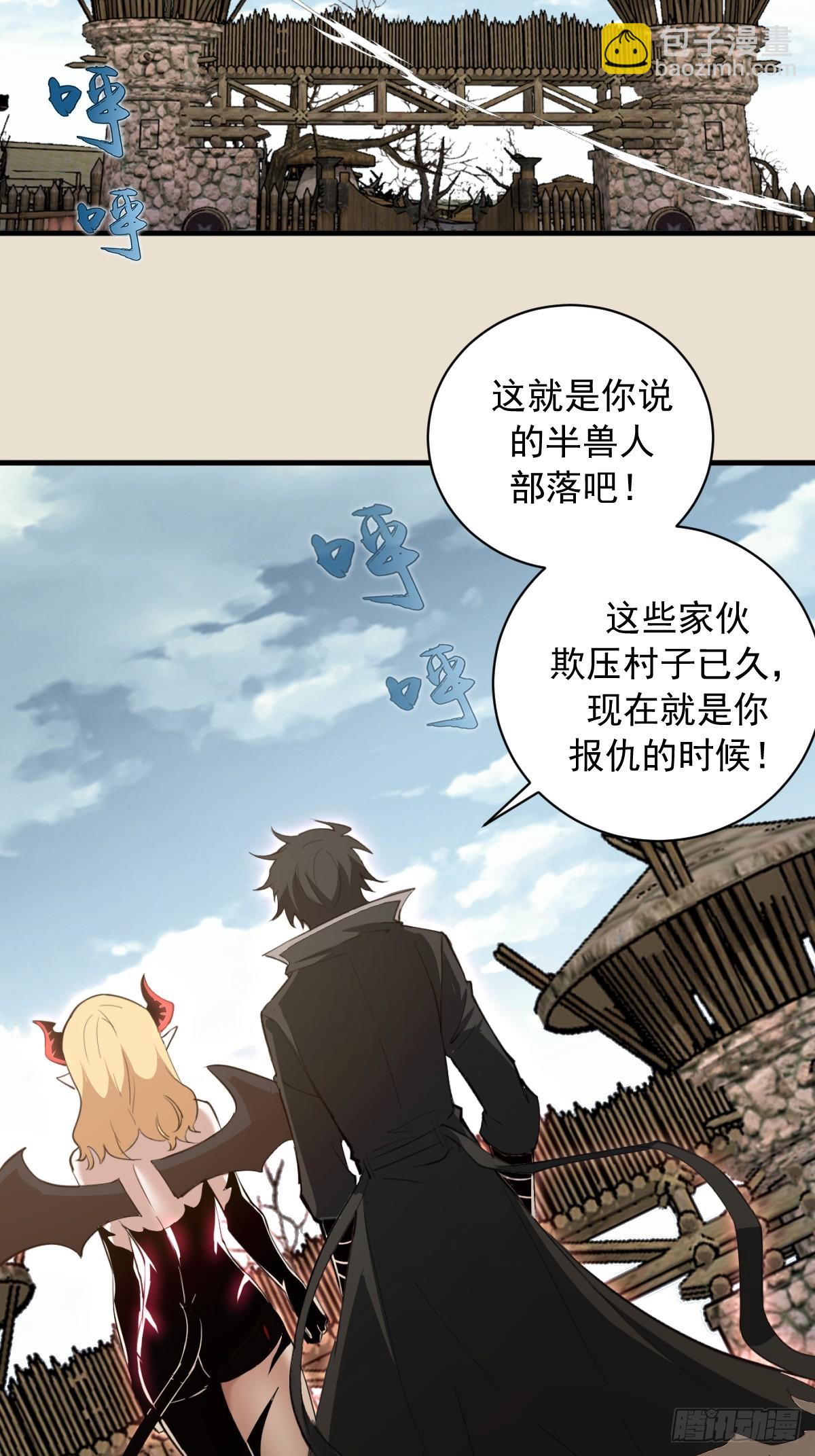 第14话：血魔之精华(1/2)-第15话