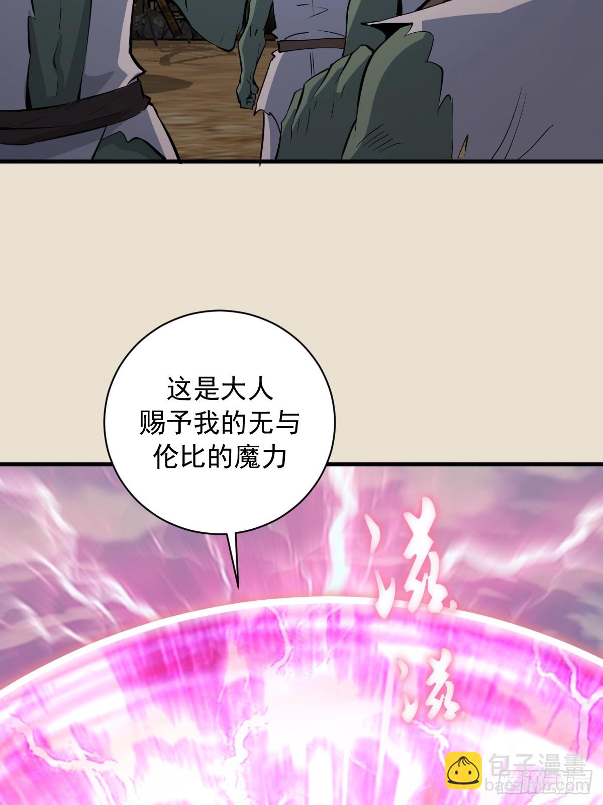 第14话：血魔之精华(1/2)-第15话