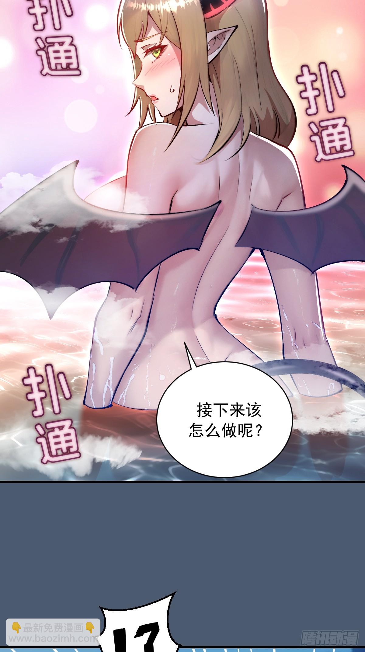 第14话：血魔之精华(1/2)-第15话