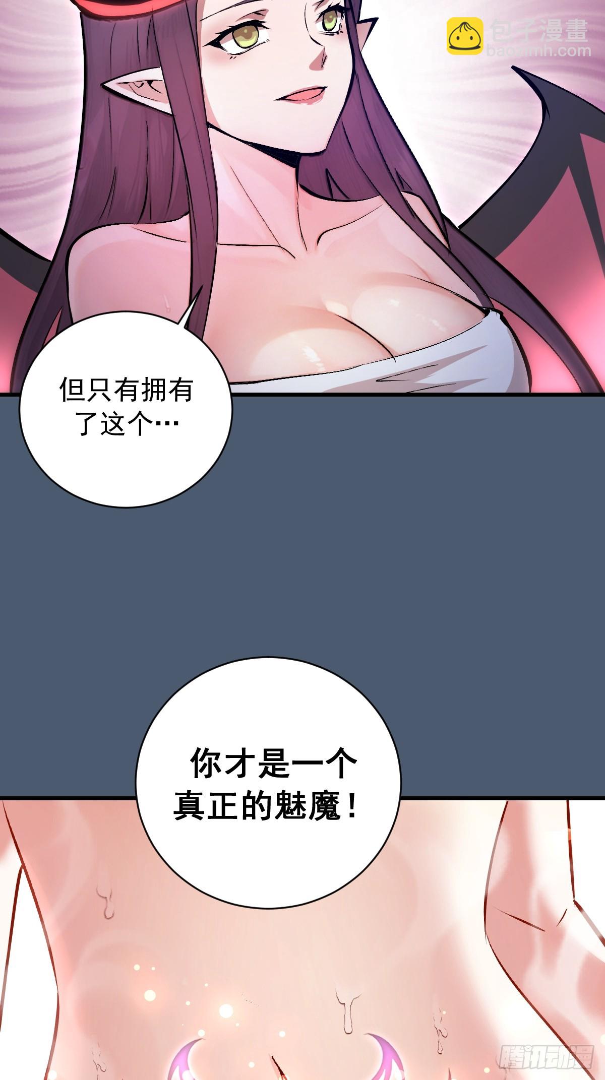 第14话：血魔之精华(1/2)-第15话