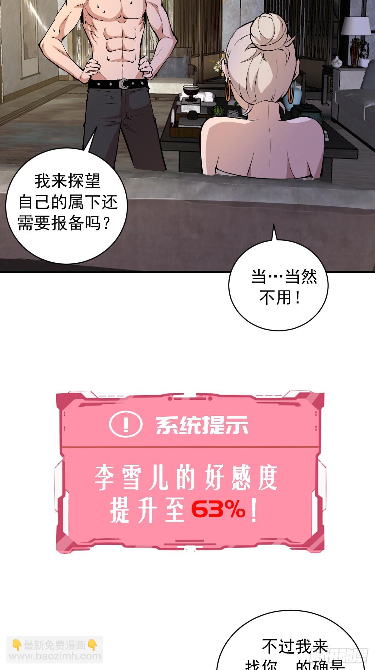 第16话：潜在的威胁(1/2)-第17话