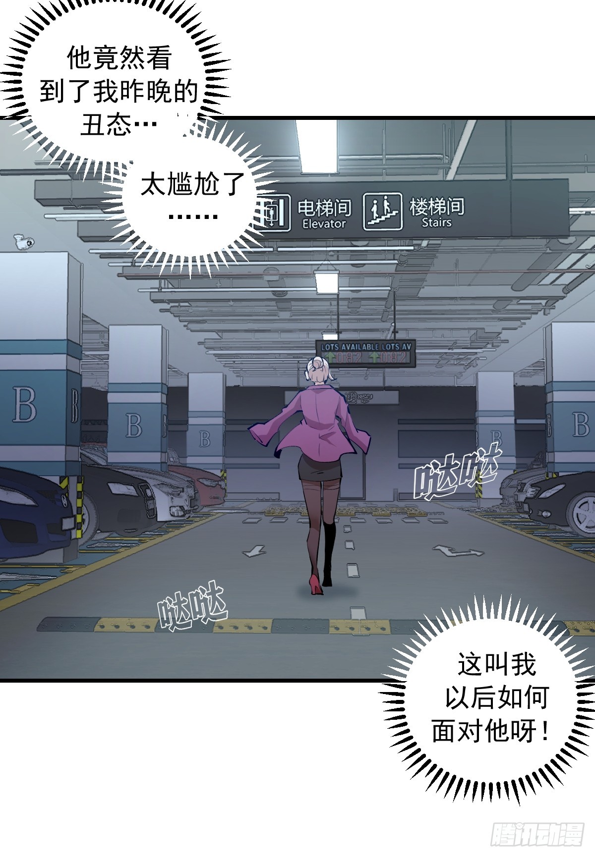 第16话：潜在的威胁(1/2)-第17话