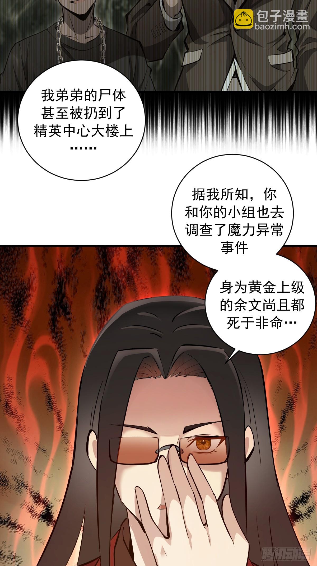 第16话：潜在的威胁(1/2)-第17话