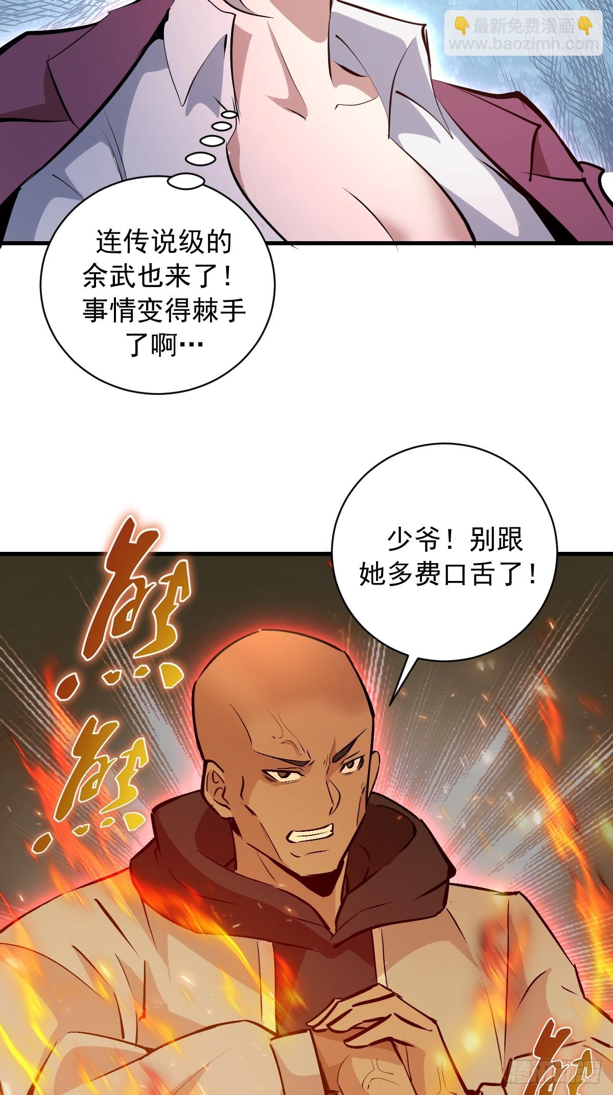 第16话：潜在的威胁(1/2)-第17话