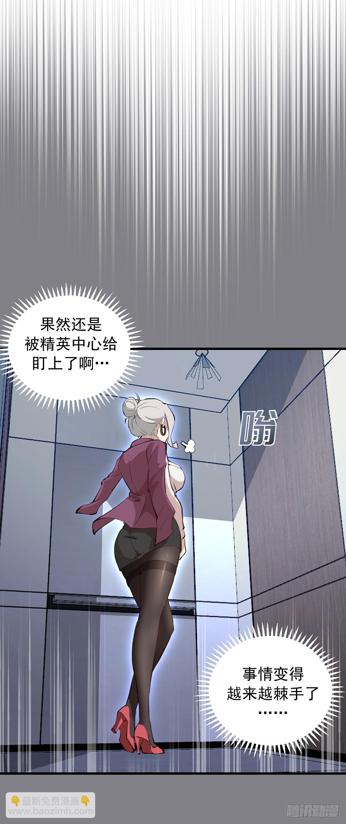 第16话：潜在的威胁(1/2)-第17话