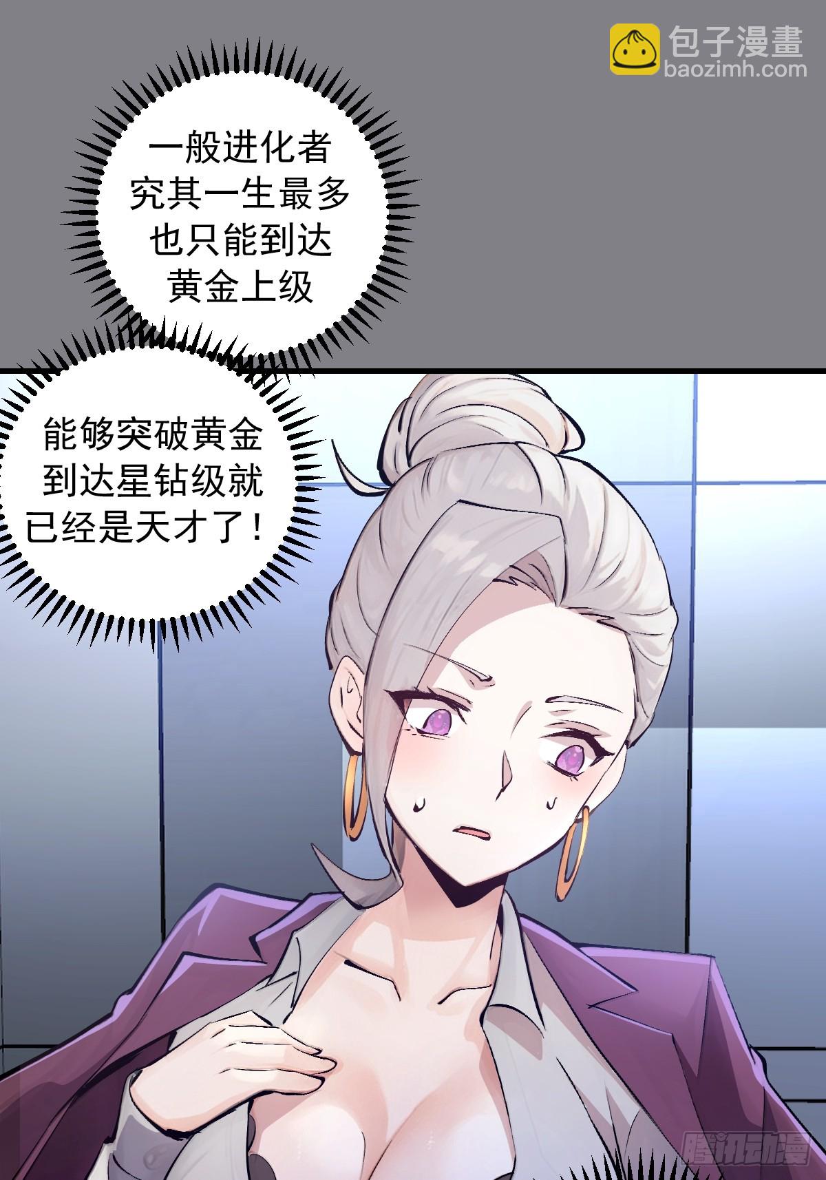 第16话：潜在的威胁(1/2)-第17话