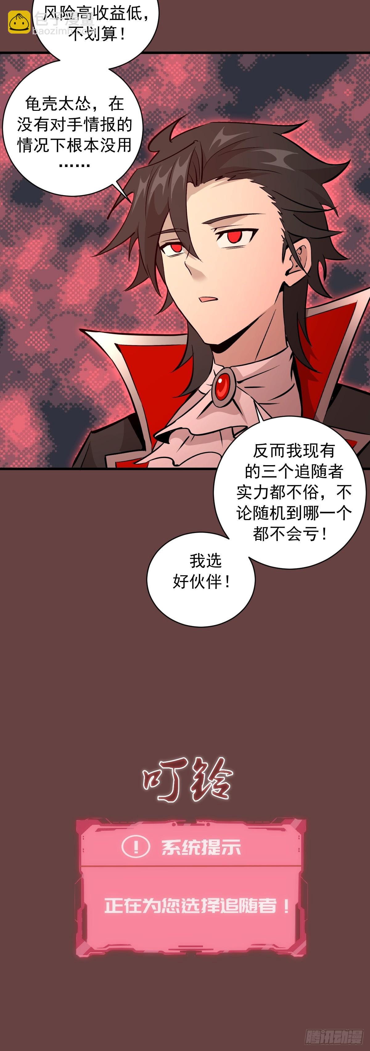 第20话：炎魔巴洛(1/2)-第21话