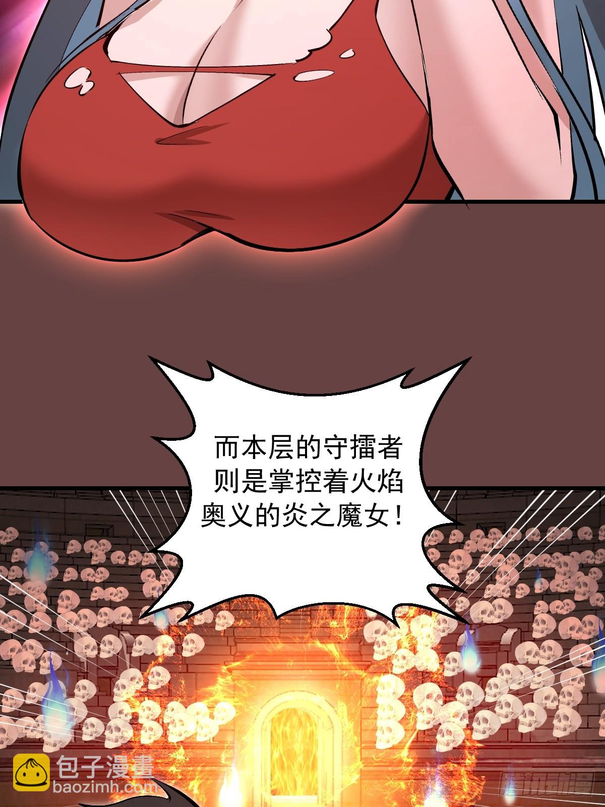 第20话：炎魔巴洛(1/2)-第21话