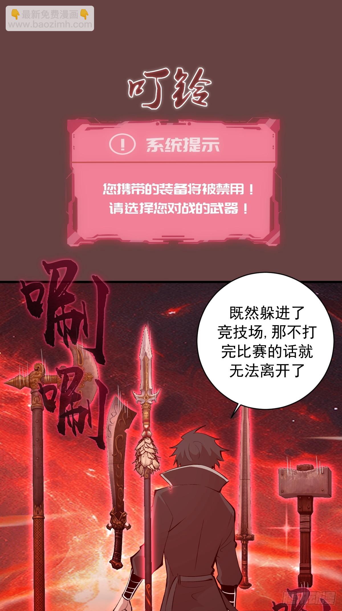 第20话：炎魔巴洛(1/2)-第21话
