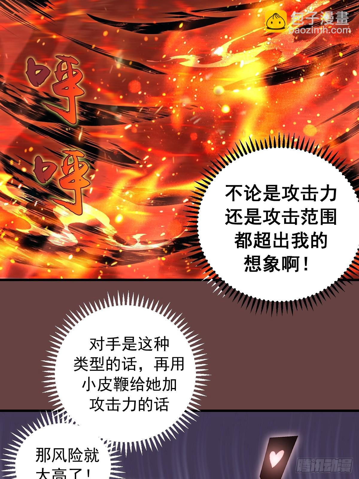 第20话：炎魔巴洛(1/2)-第21话