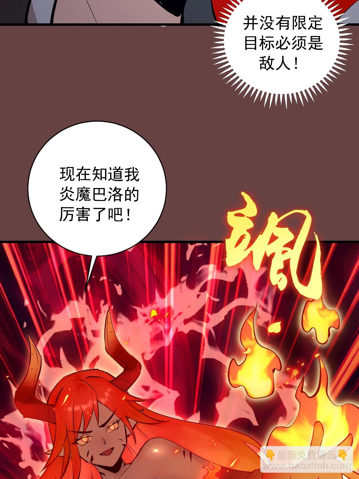 第20话：炎魔巴洛(1/2)-第21话