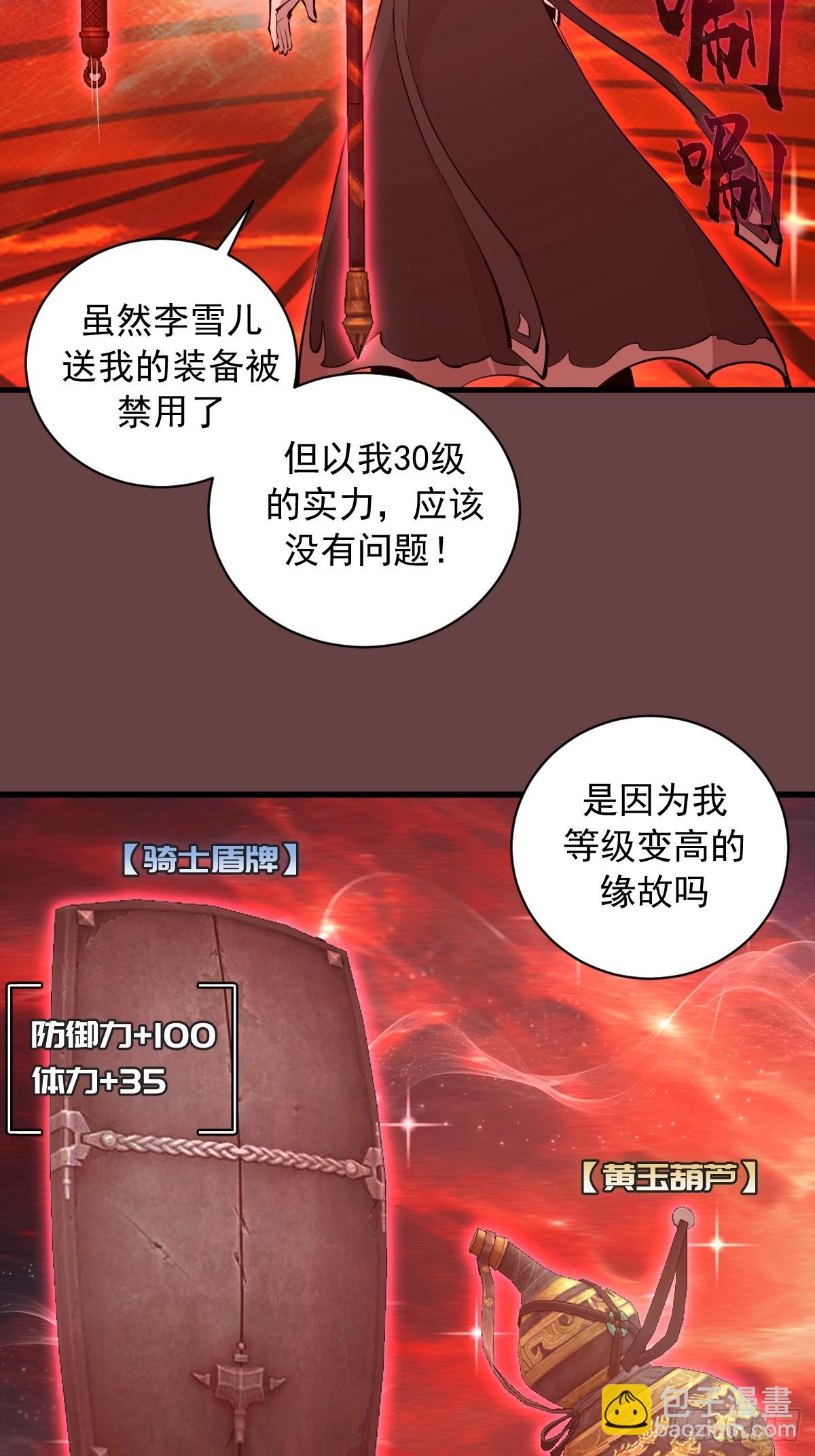第20话：炎魔巴洛(1/2)-第21话