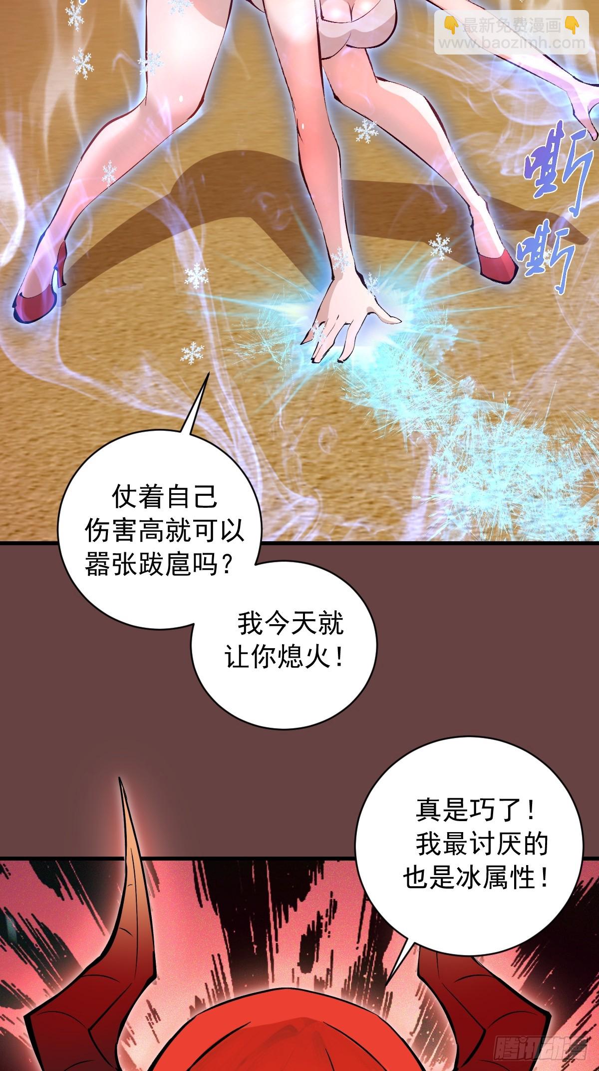 第20话：炎魔巴洛(1/2)-第21话