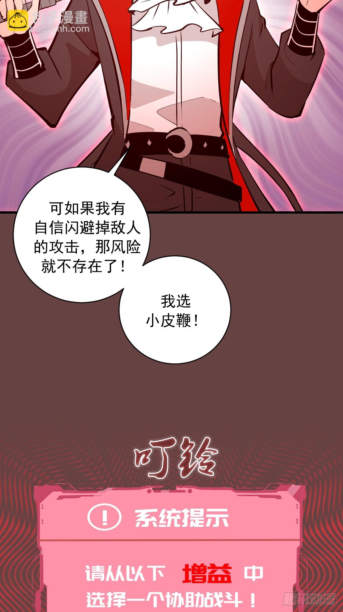 第20话：炎魔巴洛(1/2)-第21话